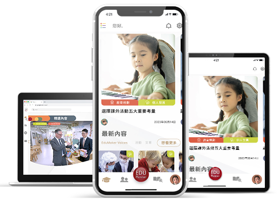 what edumakers app?